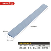 로봇 패드 슬로프 경사 청소기 문턱 방지 넘기 받침대, BC.높이 3.5CM 그레이