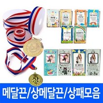 상패 10종 상장 포토상패 액자 기념액자 졸업 상장 상패 메달 기념패, 벤타샵어린이상패-우수상A형, 상세페이지 참조8