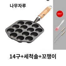 타코야끼팬 후라이팬 타코야끼만들기 주방용품 호두과자, 14구+세척솔+꼬챙이2개