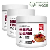 몽모랑시 타트체리분말 200g 타트체리 주스 100% 분말 가루 쥬스 원액 농축 고함량 파우더 폴란드산, 3병
