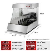 튀김 보온기 보온 워머 감자 푸드 업소용 온열 뷔페 핫바 핫도그 포테이토 램프 식당 햄버거, 미니 감자튀김 보온기