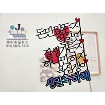[제이퓨딜파티] 부산 여행토퍼