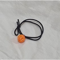 감귤 머리끈 청귤 머리끈 헤어끈 제주기념품 선물 단체소품 코디