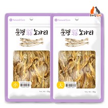 네츄럴코어 강아지 문경 바사삭 구운 노가리 50gx7개+몽골양고기스틱 3p(작은것 큰것 맛도 좋고 영양도 풍부한 노가리 100% ), 노가리 작은것(S) 50gx1개