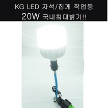 금광전업사 KG-LED20W LED자석자바라 LED자석등 LED조명 LED투광기 워크라이트 LED, 1개, 주광색