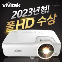 비비텍 가정용빔프로젝터 BH577 빔프로젝터 풀HD 프로젝트 