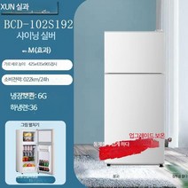 소형 미니 기숙사 원룸 냉장고 200리터 소형 300리터 2도어 작은 초미니 투도어 예쁜 레트로 냉동고 캐리어 1등급, T_절전형 1등급