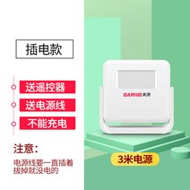 경보기 입구 환영 오십시오 감응 입문 가게 충전 현관벨 영빈 음성 적외선 2624001885, 화이트 _3메터 전원 :리모컨을 보내