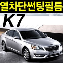 레드스타 K7 열성형 앞유리 나노 열차단 썬팅필름, K7 1세대 (09~16), NANO열성형 블랙 50 (밝은농도), 기아