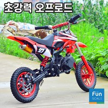 오프로드 미니 바이크 포켓 산악 소형 스쿠터 49cc 엔진 펀스케일, 레드 와일드