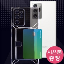 아이폰 13 미니 X CARD CREDIT 카드 젤리 휴대폰케이스 + 깜짝사은품