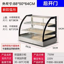 편의점 온장고 마사지 밥보온고 피부관리실 보온기 전기 타올온장고 네일 휴게소 보온고 진열대, F