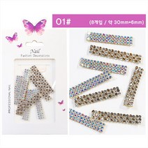 레터 큐빅 라인 실리콘 파츠 12종, 01#