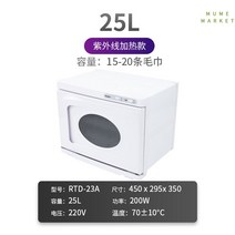 타올 온장고 피부관리실 전기 미용 소형 업소용 스팀기 히팅기 네일샵 보온 찜기 타월, 옵션3