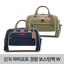 신지 야마모토 패브릭 골프 보스턴백 초경량 가방 W, 네이비 화이트라인
