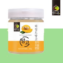 와일드망고 종자 씨앗 추출물 아프리칸 와일드망고 분말 가루 파우더 망고씨 아프리칸 아프리카 와이드 망고 씨앗 종자 가루 아티포넥틴 올레인산 렙틴