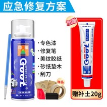 자동차 스크래치 도색 자동차 카 페인트 세트 자동차 스프레이 페인트, 1번