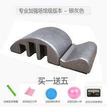 스트레칭 홈 스파인코렉터 교정 하체 자세 척추 허리 필라테스 요가 가정용 운동 코어 기구, 고밀도 딥실버 [1+5]