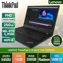 레노버 씽크패드 L15 GEN2 20X7S00800 R3-5450U 윈도우10프로 노트북, 레노버 씽크패드 L15 Gen2-20X7S00800, WIN10 Pro, 16GB, 256GB, 라이젠3, 블랙