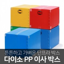 다이소 이사박스 단프라박스 택배 이삿짐 단프라 리빙박스 우체국 사이즈 3호 5호 7호 9호 11호, 파랑