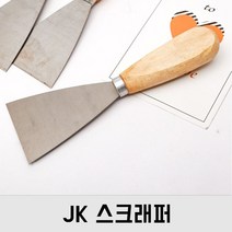 JK 스크래퍼 헤라 퍼티나이프 대패 끌, 1개
