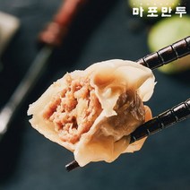마포만두 합정 갈비만두의 원조 갈비만두 300g, 단품