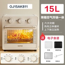 컨벡스오븐 15L 에어프라이어 가정용 미니 전기 제과 제빵 베이킹 오븐 업소용, 화이트