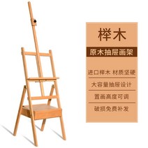 접이식 원목 이젤 전시회 그림 학교 학원 테이블 미술 스탠드 수업용 거치대 화판, 느티나무 원목 서랍 이젤