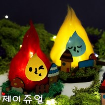 민화샵 감성불멍 모닥불만들기 유아집콕놀이 초등만들기키트 만들기세트 DIY 감성캠핑 용품 재료 소품, MDF 모닥불만들기-노랑불꽃