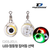 다이나미스 LED 점등형 집어등 선상 주꾸미 갑오징어 한치 갈치낚시형, 핑크