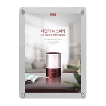 A4/A3 아크릴 자석 다보게시판 볼트형 부착형 스탠드형, SMA003-G 다보게시판 A4 그레이