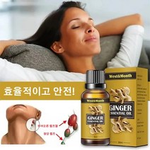 생강 가열 마사지 오일 바디오일 다이어트 오일, 가열 마사지 오일(30ml) ×2