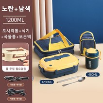 Kazama 1.2L USB 보온도시락 가열 보온 세트 도시락 자동차 전기 도시락통 가정에서 사용하다, 푸른 색