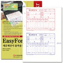 세금계산서출력용지 EasyForm 200매 세경, 없음