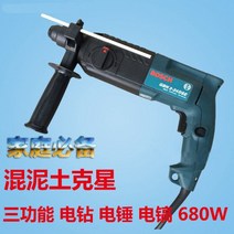 보쉬 전기 함마드릴 26 28D 임팩 해머 드라이버 파괴 함마 로터리 앙카 핸드 임팩트 로타리, AA개