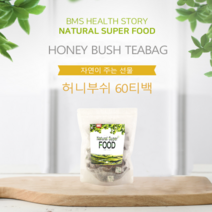 BMS 허니부쉬 티백 발효 차 허니부시 꽃잎 추출 분말 피부관리 이너뷰티 남아프리카공화국, 1팩