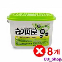 ForU636 강력한 습기제거 냄새 곰팡이 방지 제습제 8개 냄세제거제 서랍냄새제거, 상세페이지 참조