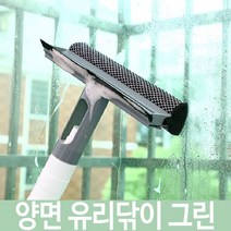 베란다 유리창 닦이 스펀지+스크래퍼+분무기 양면 유리닦이 그린 네이비 물밀대/유리닦이/베란다유리청소/바닥솔/청소솔/배관청소솔/페어크리너/빗자루쓰레받기/대빗자루/빗자루세트, 단일 수량