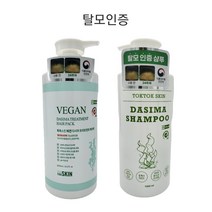 톡톡스킨 다시마샴푸1000ml+컨디셔너 헤어팩1000ml 탈모 비건 친환경 천연 무자극