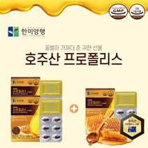 구강 염증 잇몸 기관지 목 아플때 에 먹는 로얄 프리미엄 프로폴리스 약 아님 목 영양제 민감한 환절기 입안 구강 헐었을때 건강 면역 관리 보조제, 2+1(3개월분)