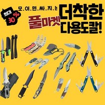 수중 다이버나이프 스쿠버다이빙 아웃도어 호신용 군용 잭 벅 맥가이버 접이식 캠핑용 다용도칼, 옵션19.고탄소 스테 접이식 폴딩나이프