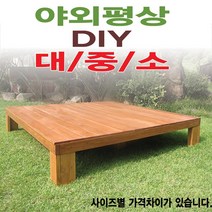 평상/대중소/틈새없는/고급원목/야외/테이블/3*6기준, 5x5자 1500mm무도색