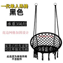 실내야외 그네 흔들의자 스윙체어 쇼파 침대 라탄 해먹, 블랙