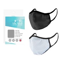 국내생산 외부먼지/UV자외선/바이러스차단 3중 원단 필터 빨아쓰는 나노섬유 마스크 소형, 화이트 소형