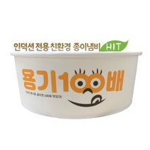 인덕션 전용 친환경 종이냄비 용기100배 10개입, 10개