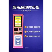 레이싱 자동차 업소용 가정용 오락기 扫码售币机兑币机换币机数币机纸币换一元硬币港币台币代币游戏机, 美团抖音核销超级兑币机