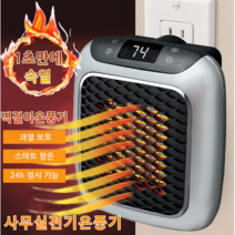 휴대용 전기온풍기 벽걸이온풍기 이히터 사무실전기온풍기, 그린, 리모콘으로