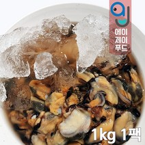냉장 남해안 생 홍합살 500g 1kg 중 (깐홍합 알홍합 여수 마산 생홍합살 생물홍합), 1팩 1kg