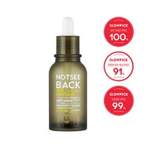 낫씨백 드롭 인 캐비아 콜라겐 (항노화효과) 50ml