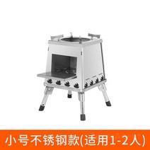 캠핑펠렛난로 벽난로 펠릿난로 화목난로용 화로대 캠핑화목난로 텐트 연탄난로, C. 작은 탑 스테인리스